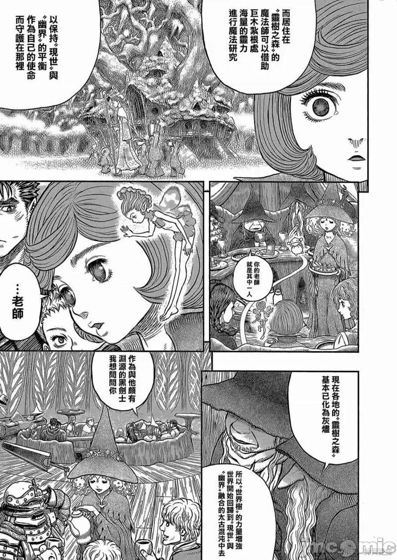 烙印勇者 烙印战士第345话.zip 第13页