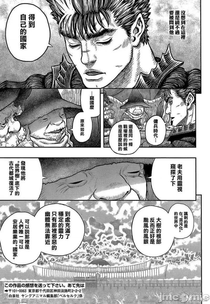 烙印勇者 烙印战士第345话.zip 第15页