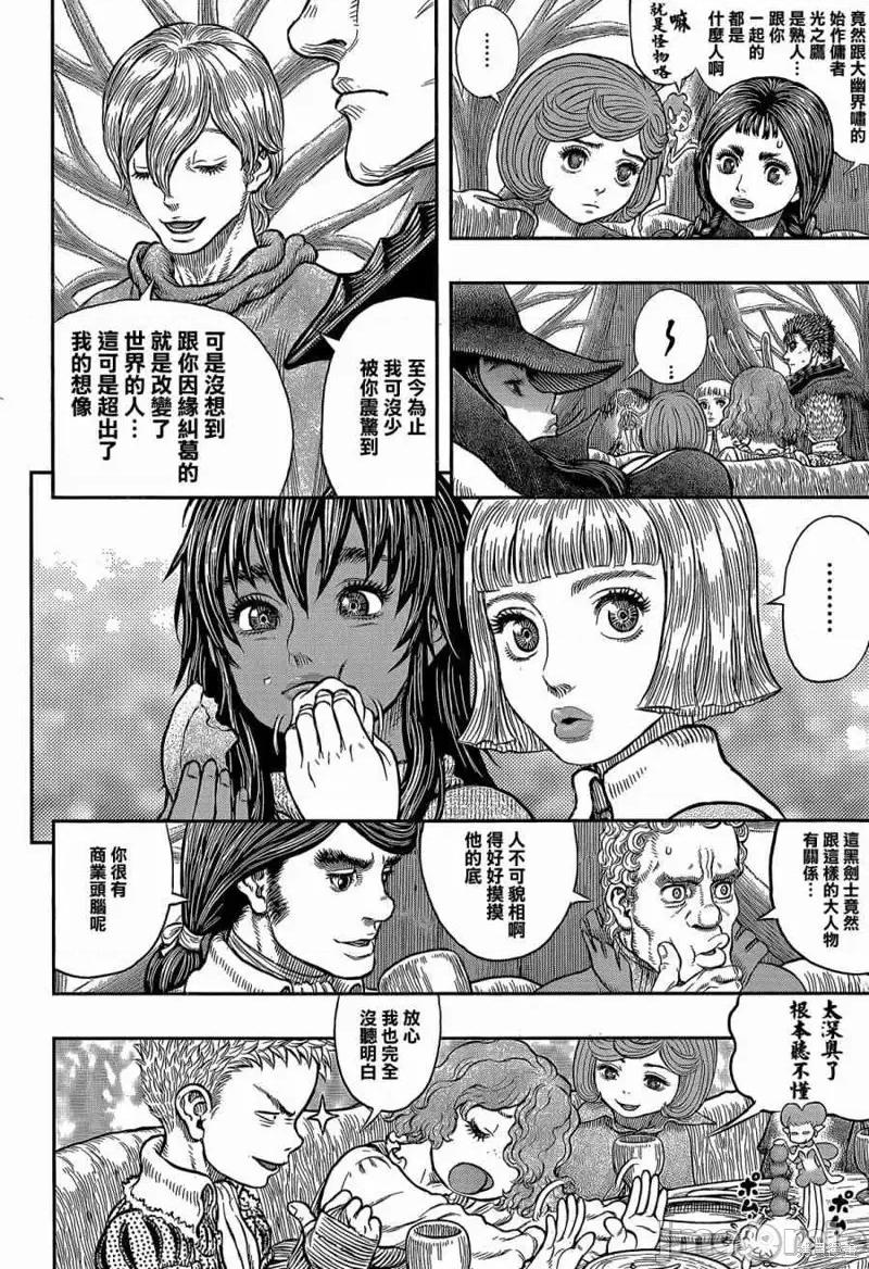 烙印勇者 烙印战士第345话.zip 第16页