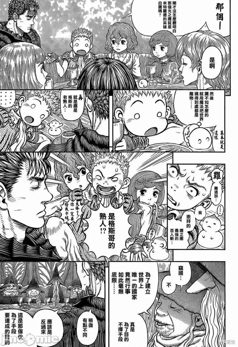 烙印勇者 烙印战士第345话.zip 第17页