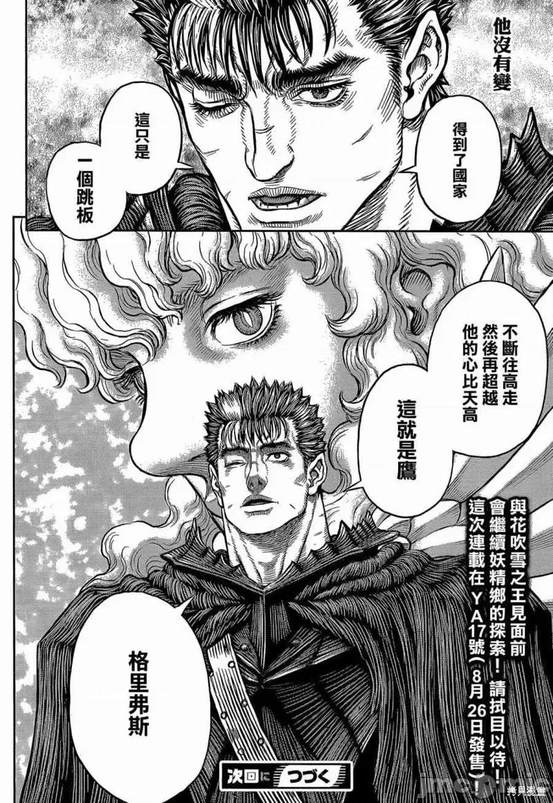 烙印勇者 烙印战士第345话.zip 第18页
