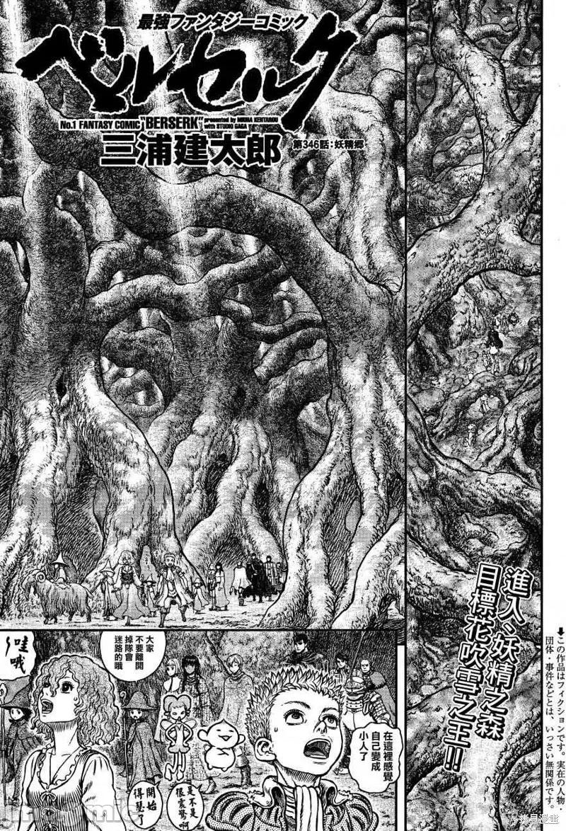 烙印勇者 烙印战士第346话.zip 第1页