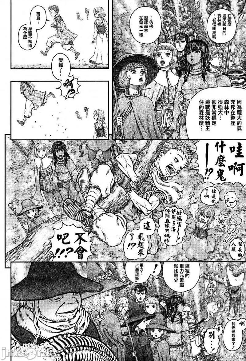 烙印勇者 烙印战士第346话.zip 第2页