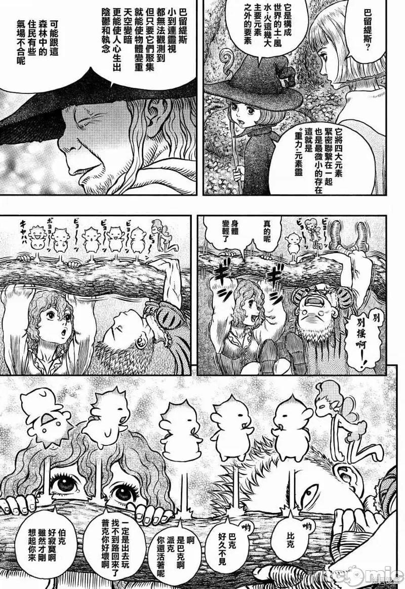 烙印勇者 烙印战士第346话.zip 第3页