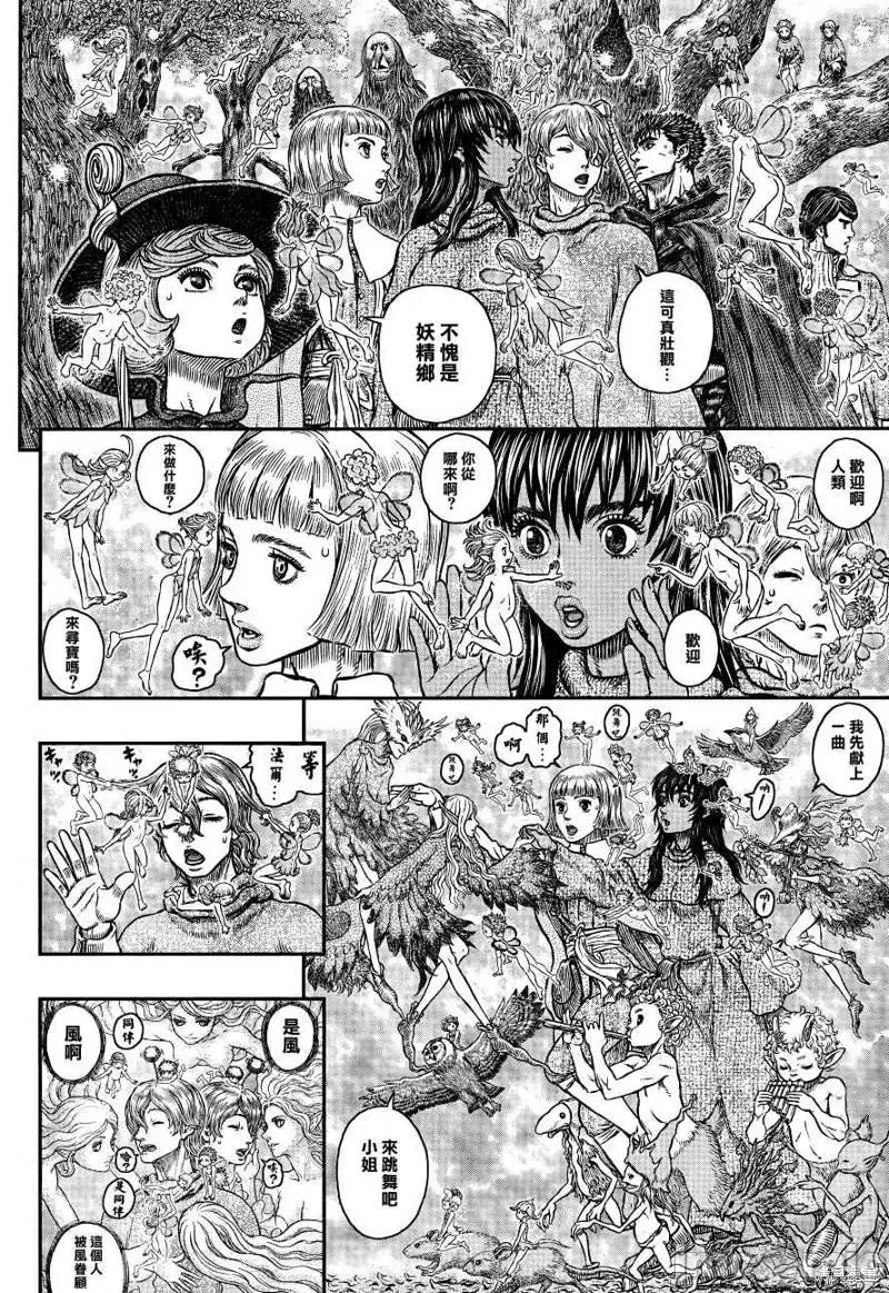 烙印勇者 烙印战士第346话.zip 第5页