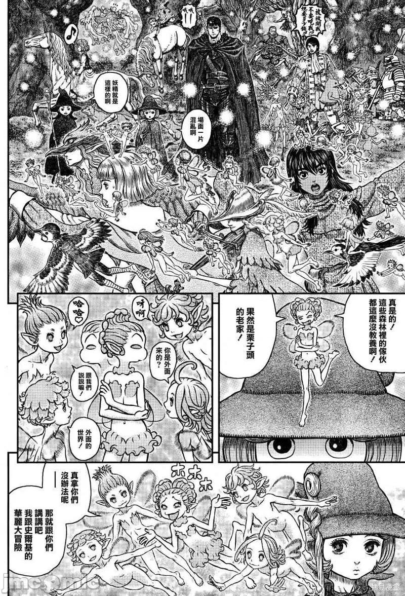 烙印勇者 烙印战士第346话.zip 第7页