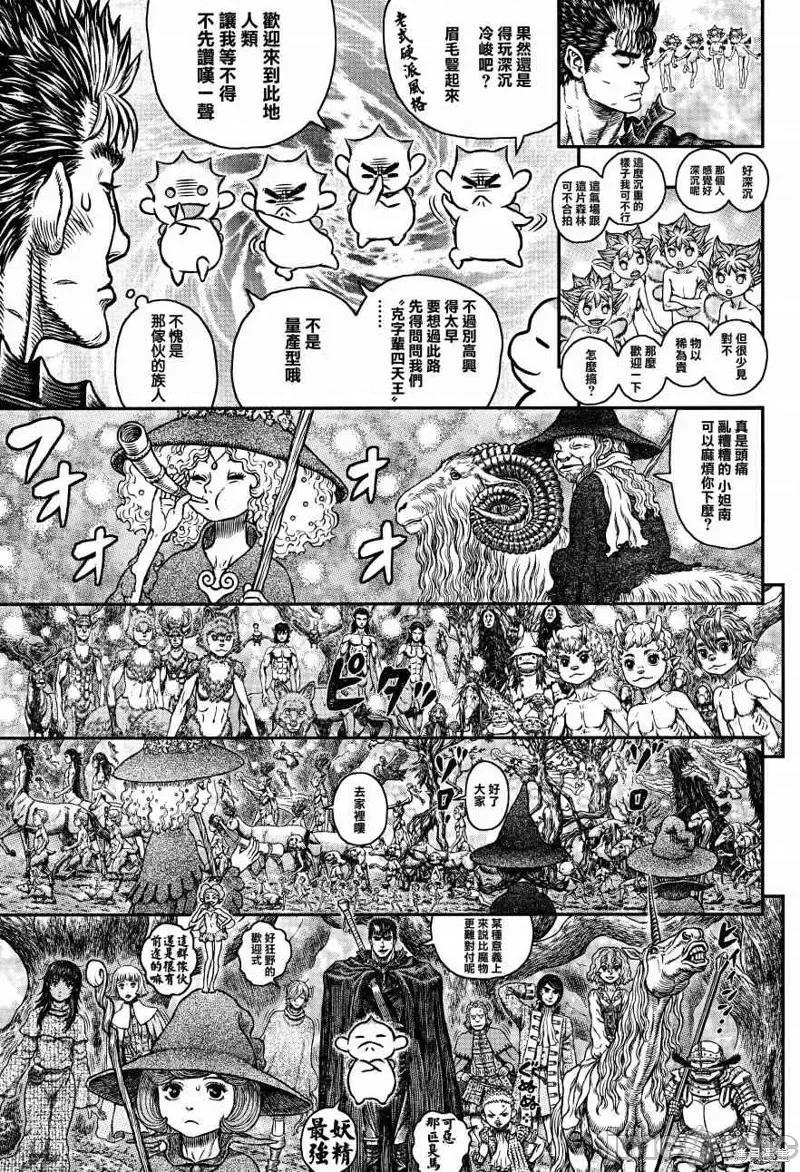 烙印勇者 烙印战士第346话.zip 第8页