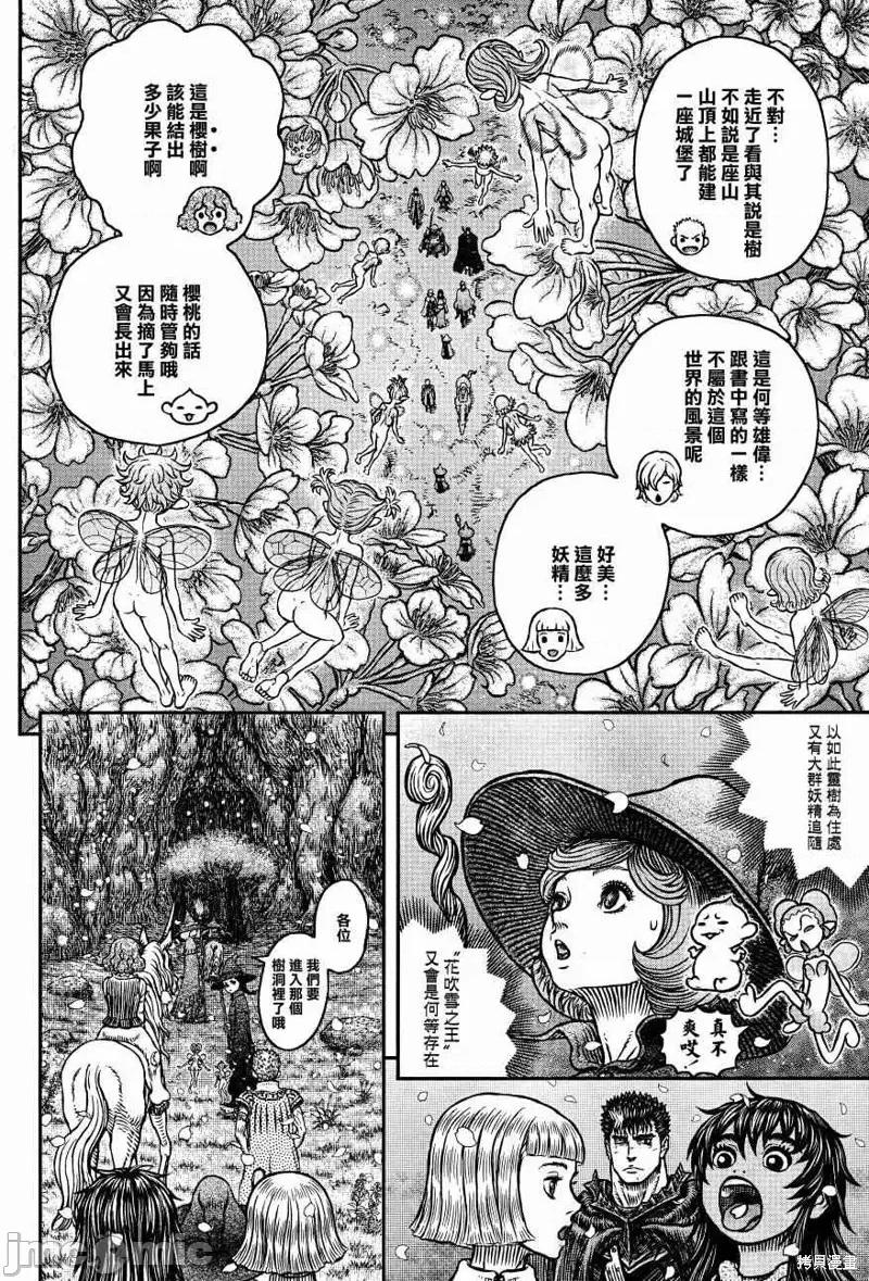 烙印勇者 烙印战士第346话.zip 第10页