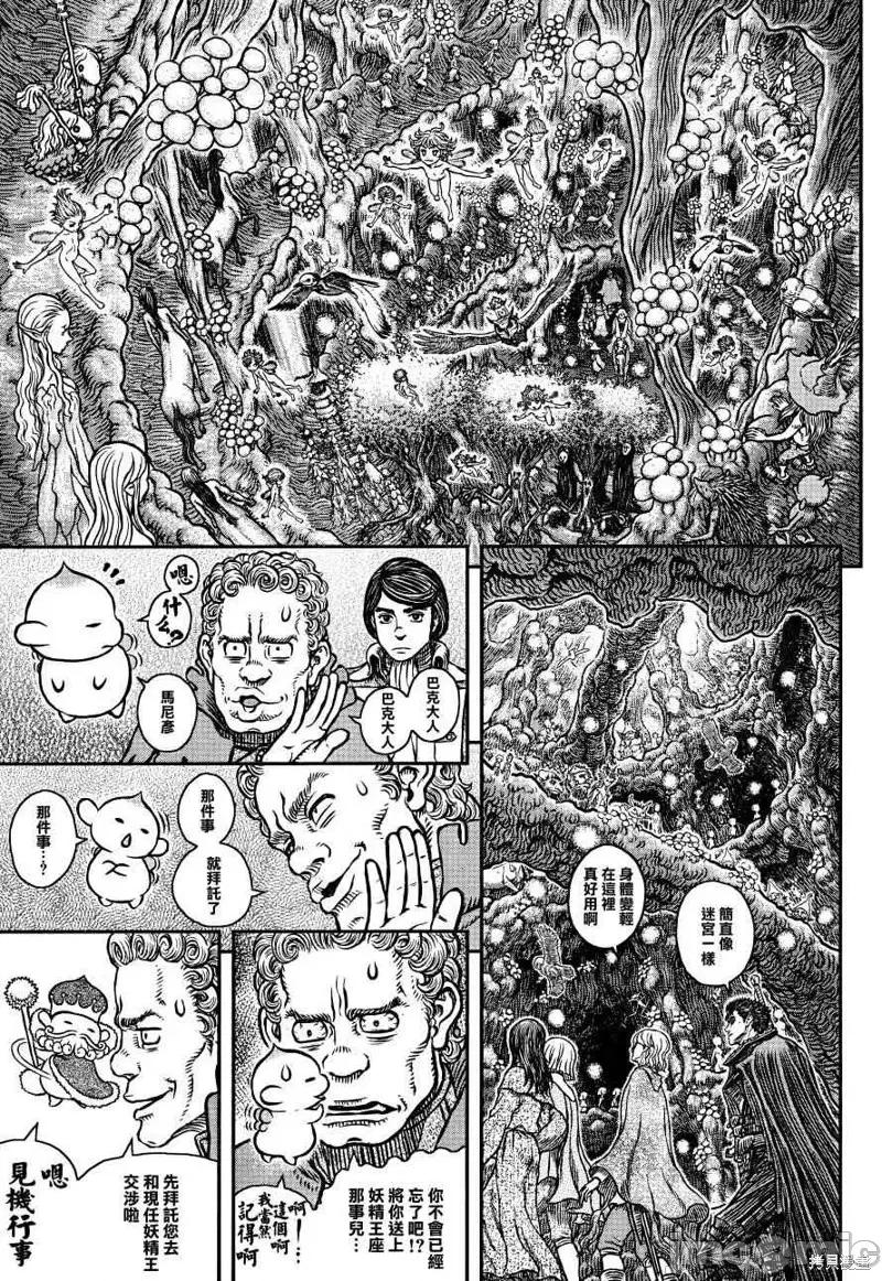 烙印勇者 烙印战士第346话.zip 第11页