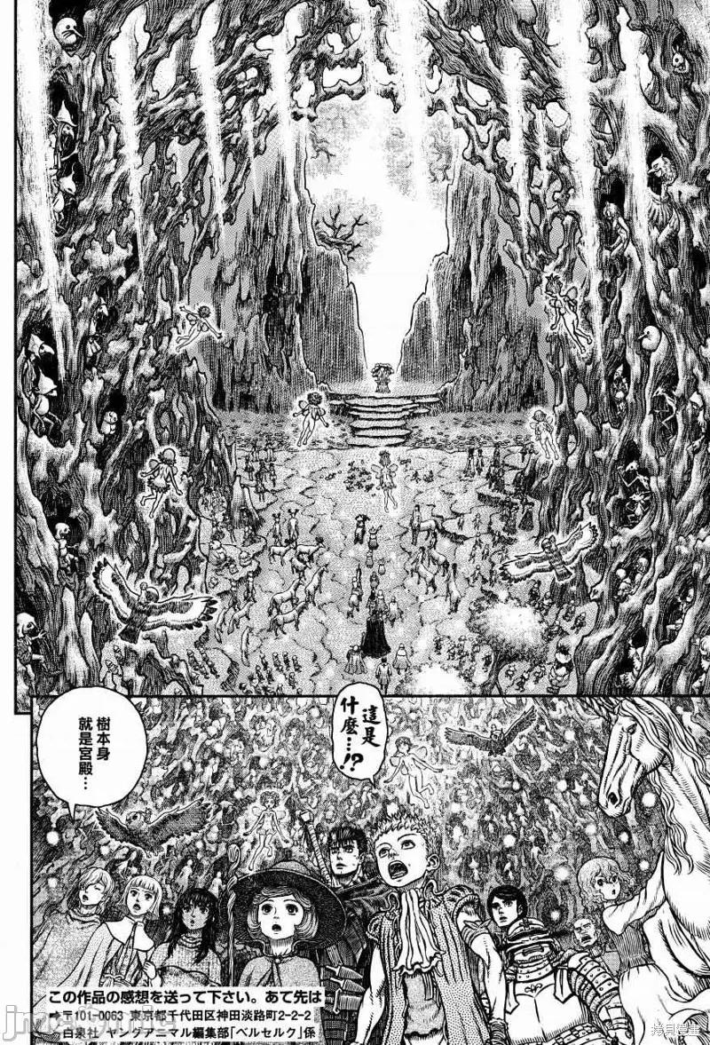 烙印勇者 烙印战士第346话.zip 第12页