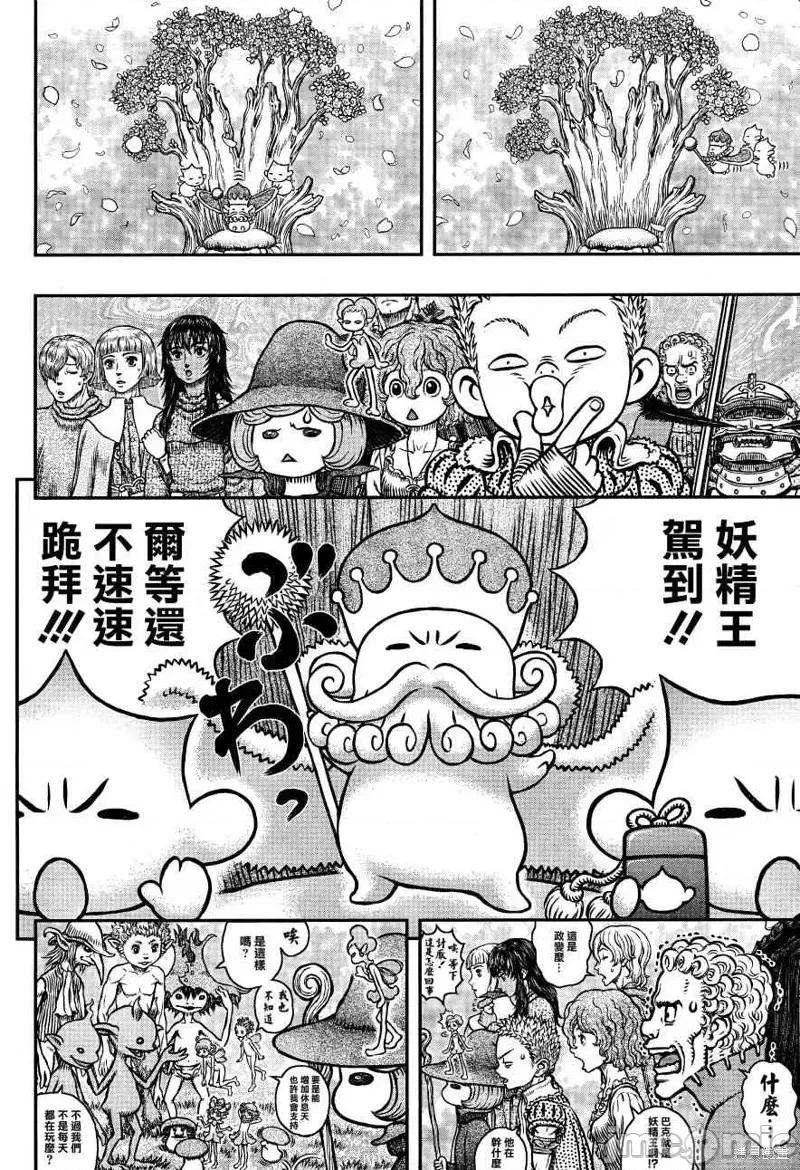 烙印勇者 烙印战士第346话.zip 第14页