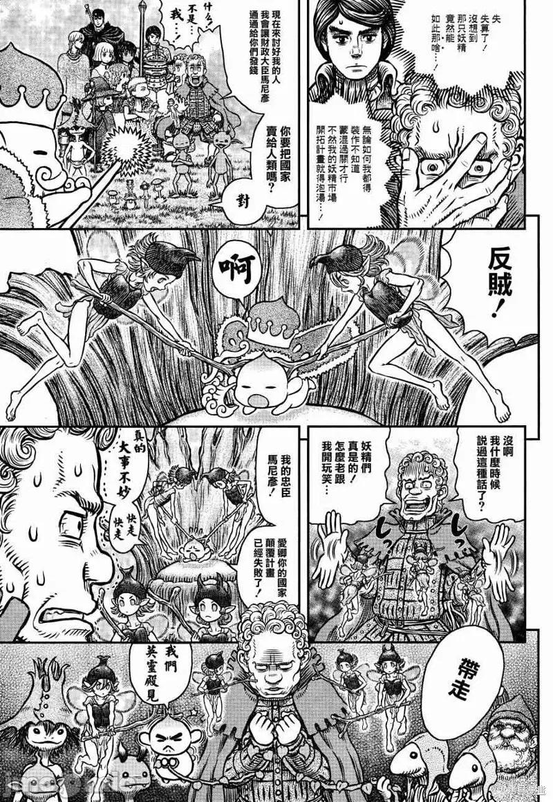 烙印勇者 烙印战士第346话.zip 第15页