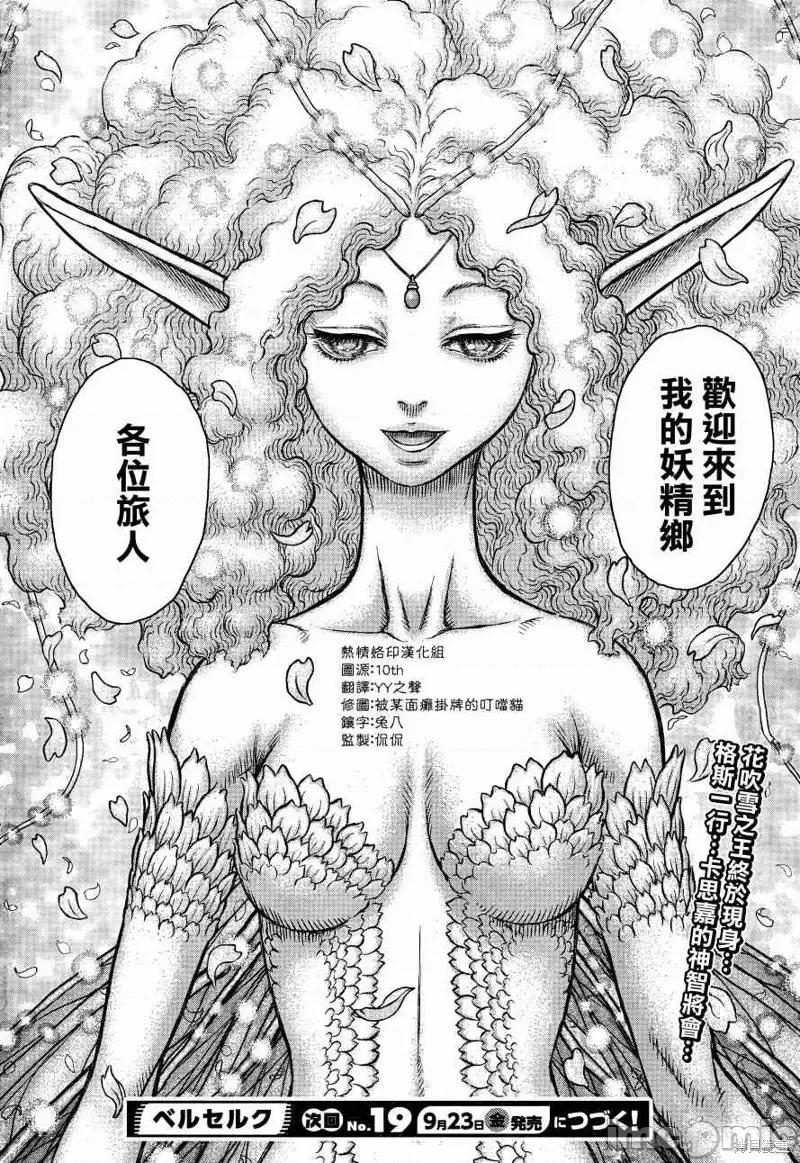 烙印勇者 烙印战士第346话.zip 第17页