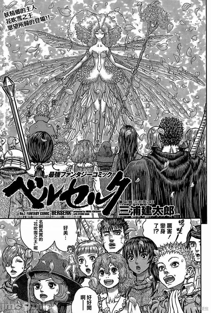 烙印勇者 烙印战士第347话.zip 第1页