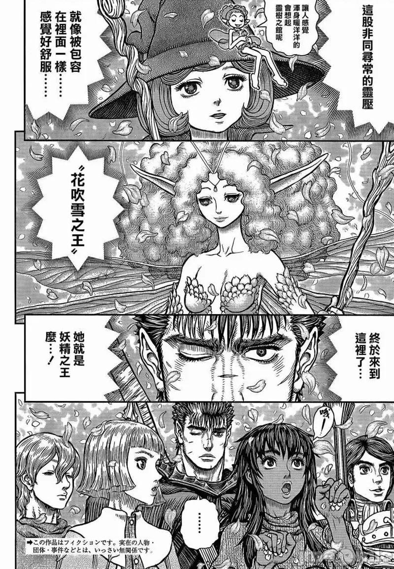 烙印勇者 烙印战士第347话.zip 第2页