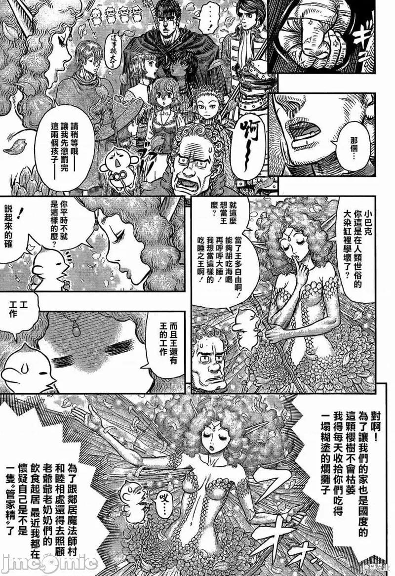 烙印勇者 烙印战士第347话.zip 第3页