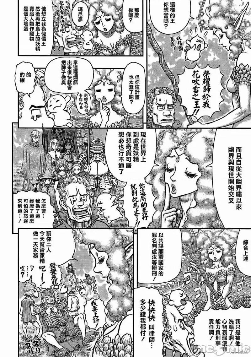 烙印勇者 烙印战士第347话.zip 第4页