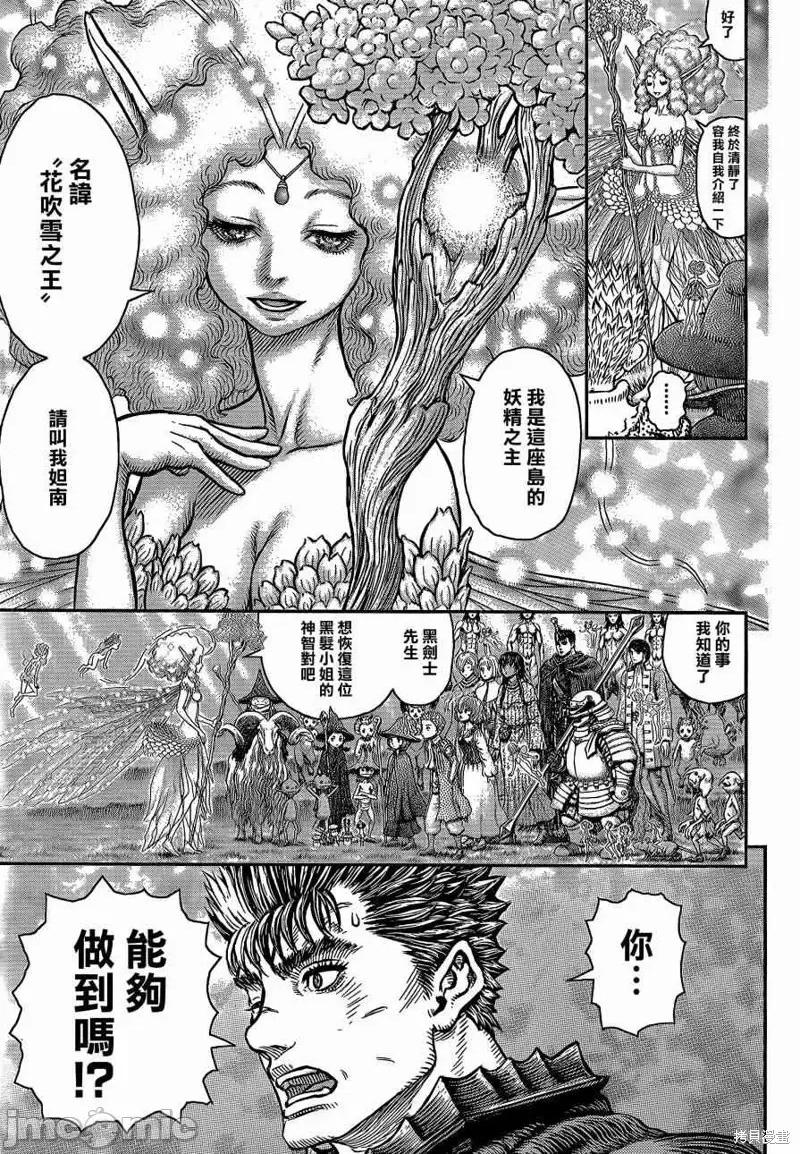 烙印勇者 烙印战士第347话.zip 第5页