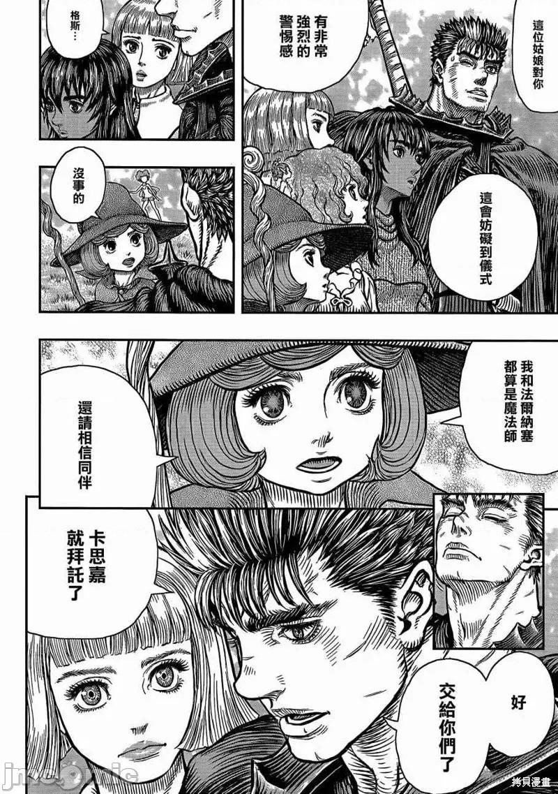 烙印勇者 烙印战士第347话.zip 第8页