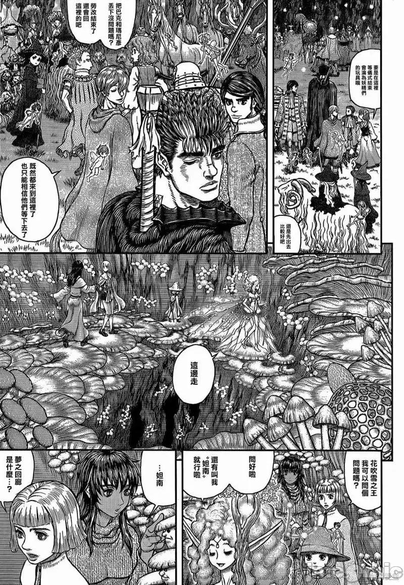 烙印勇者 烙印战士第347话.zip 第9页