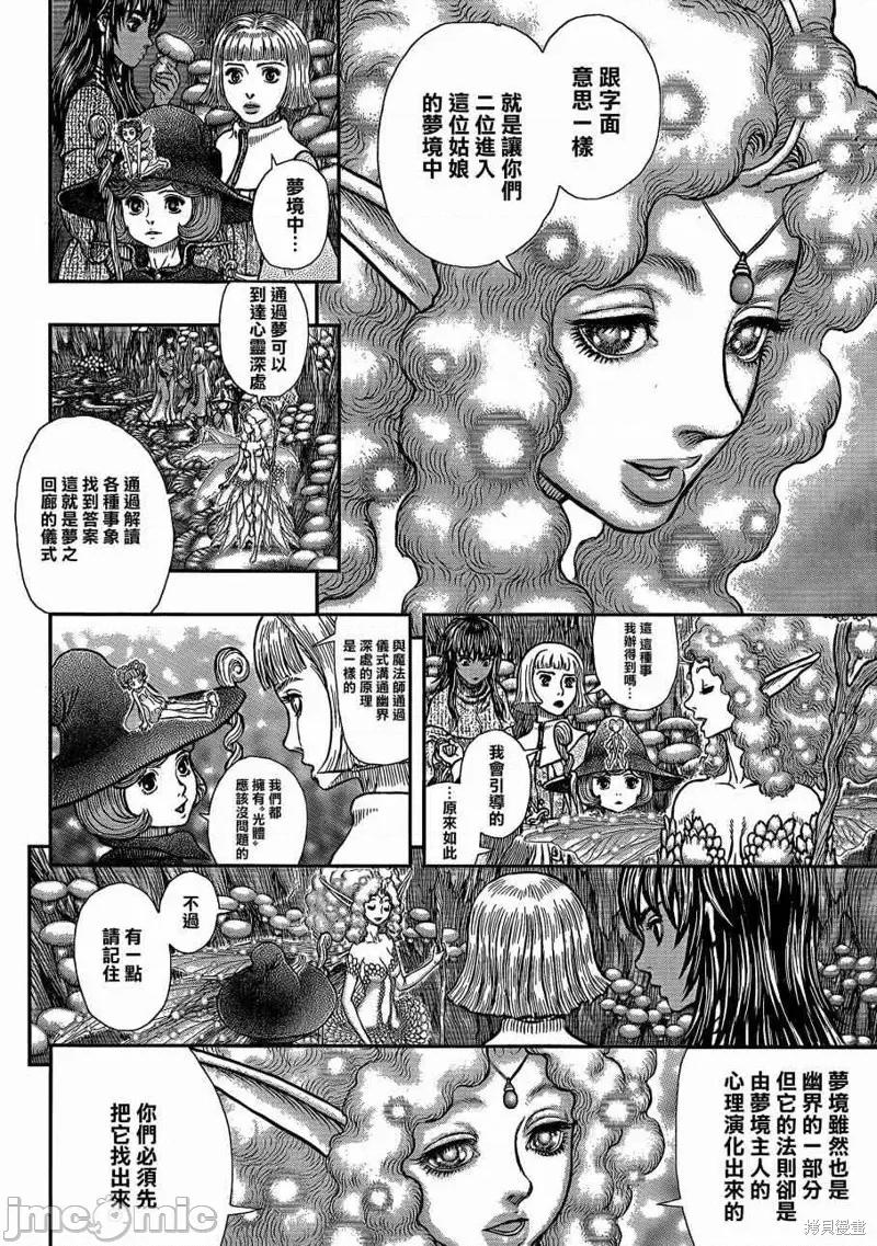 烙印勇者 烙印战士第347话.zip 第10页