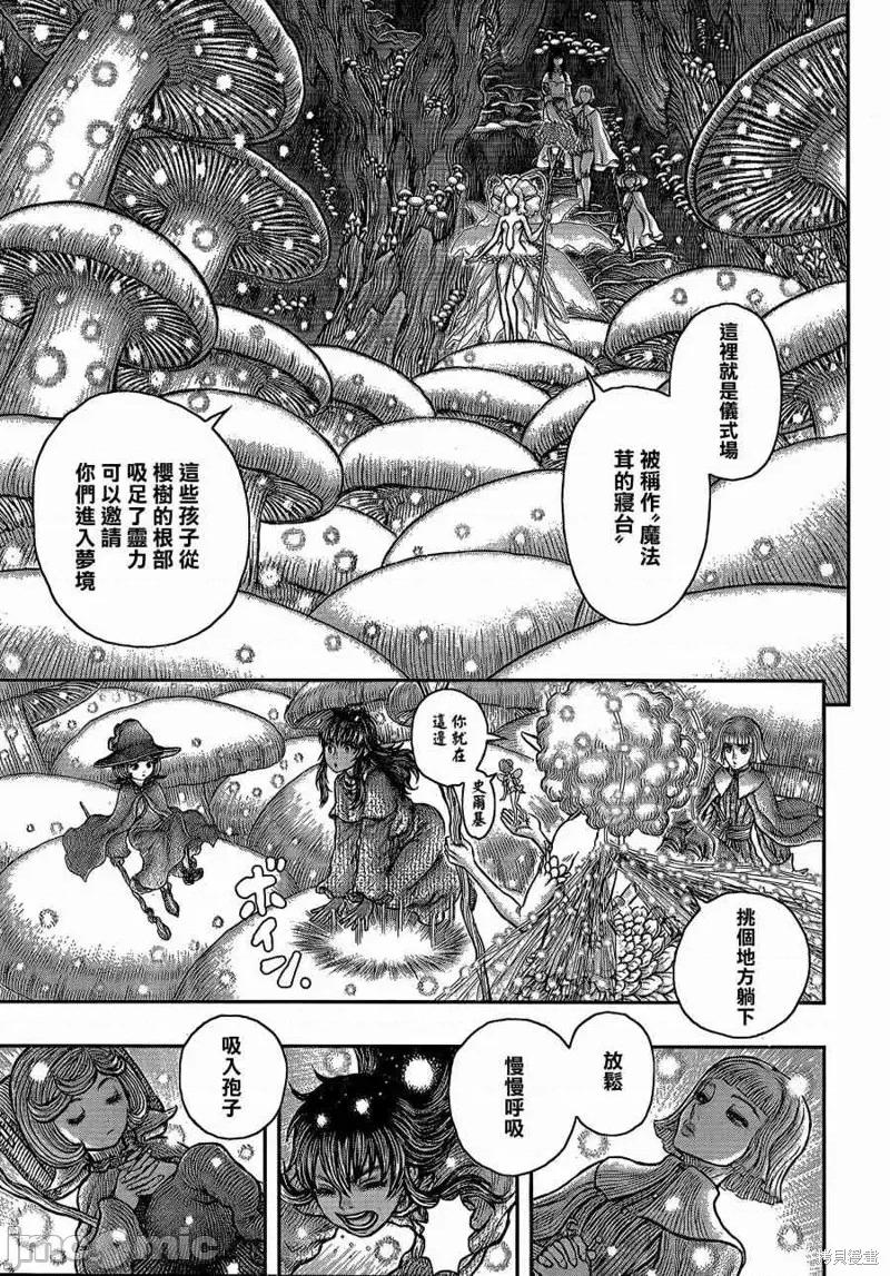 烙印勇者 烙印战士第347话.zip 第11页