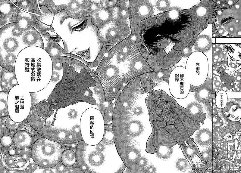 烙印勇者 烙印战士第347话.zip 第12页