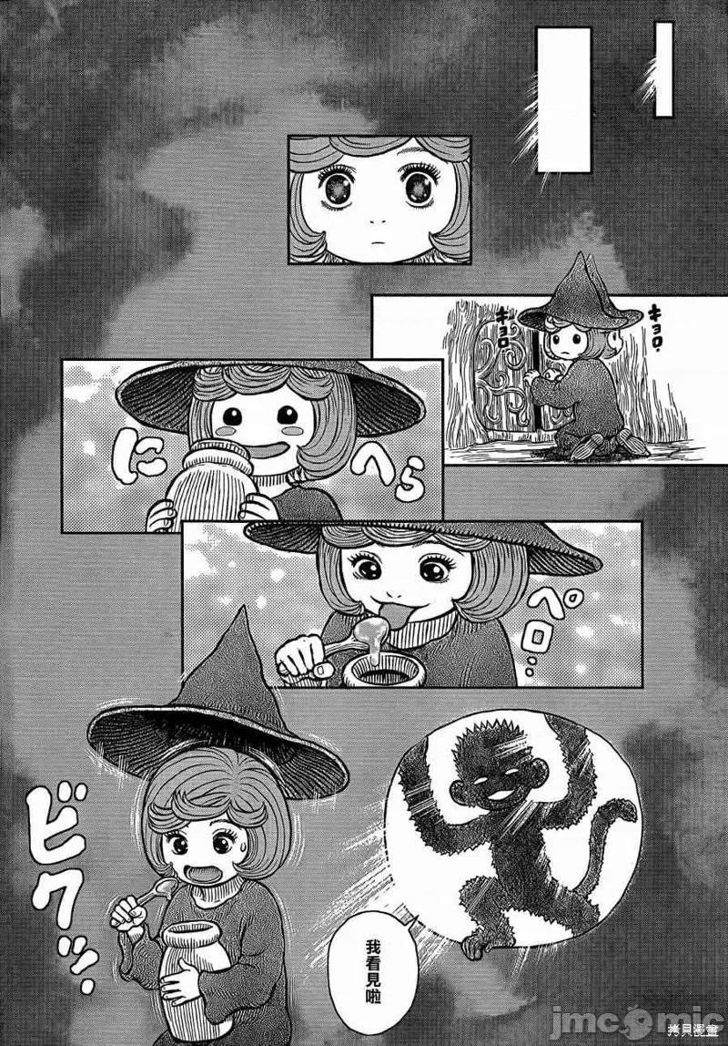 烙印勇者 烙印战士第347话.zip 第13页