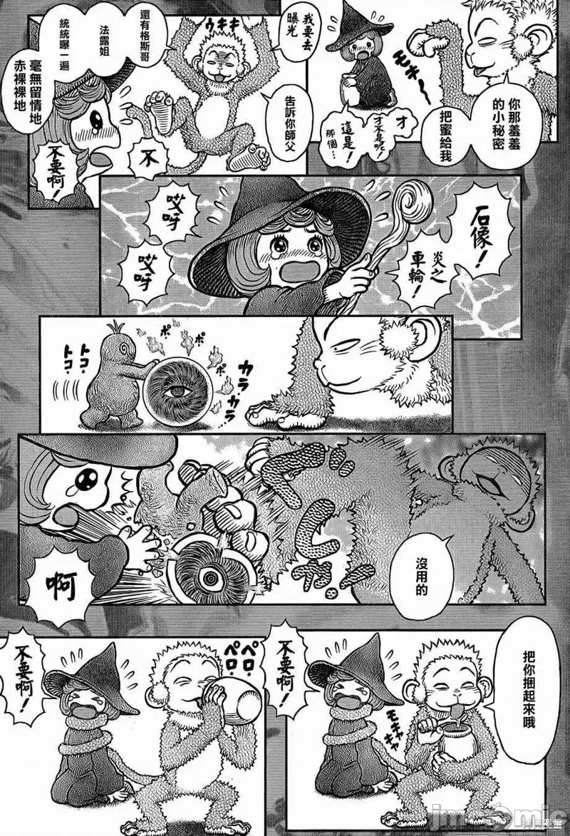 烙印勇者 烙印战士第347话.zip 第14页