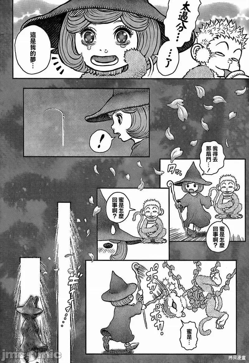烙印勇者 烙印战士第347话.zip 第15页