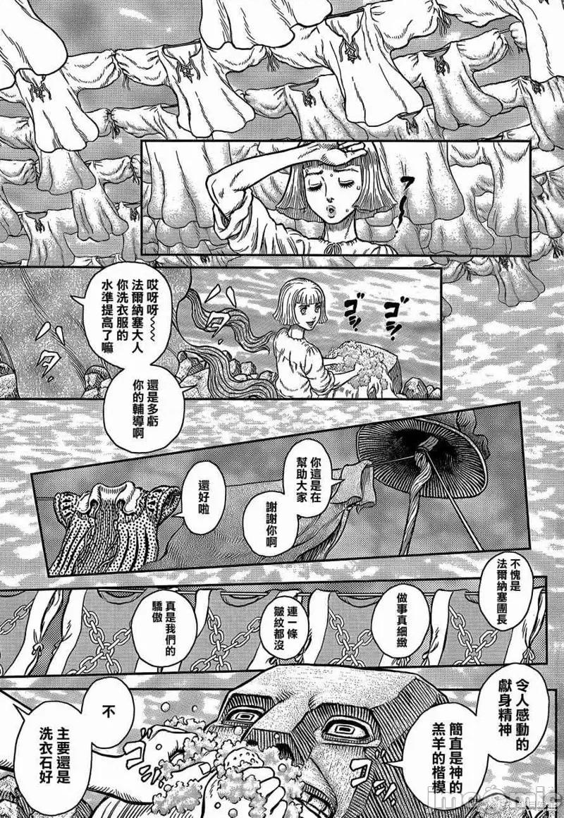 烙印勇者 烙印战士第347话.zip 第16页