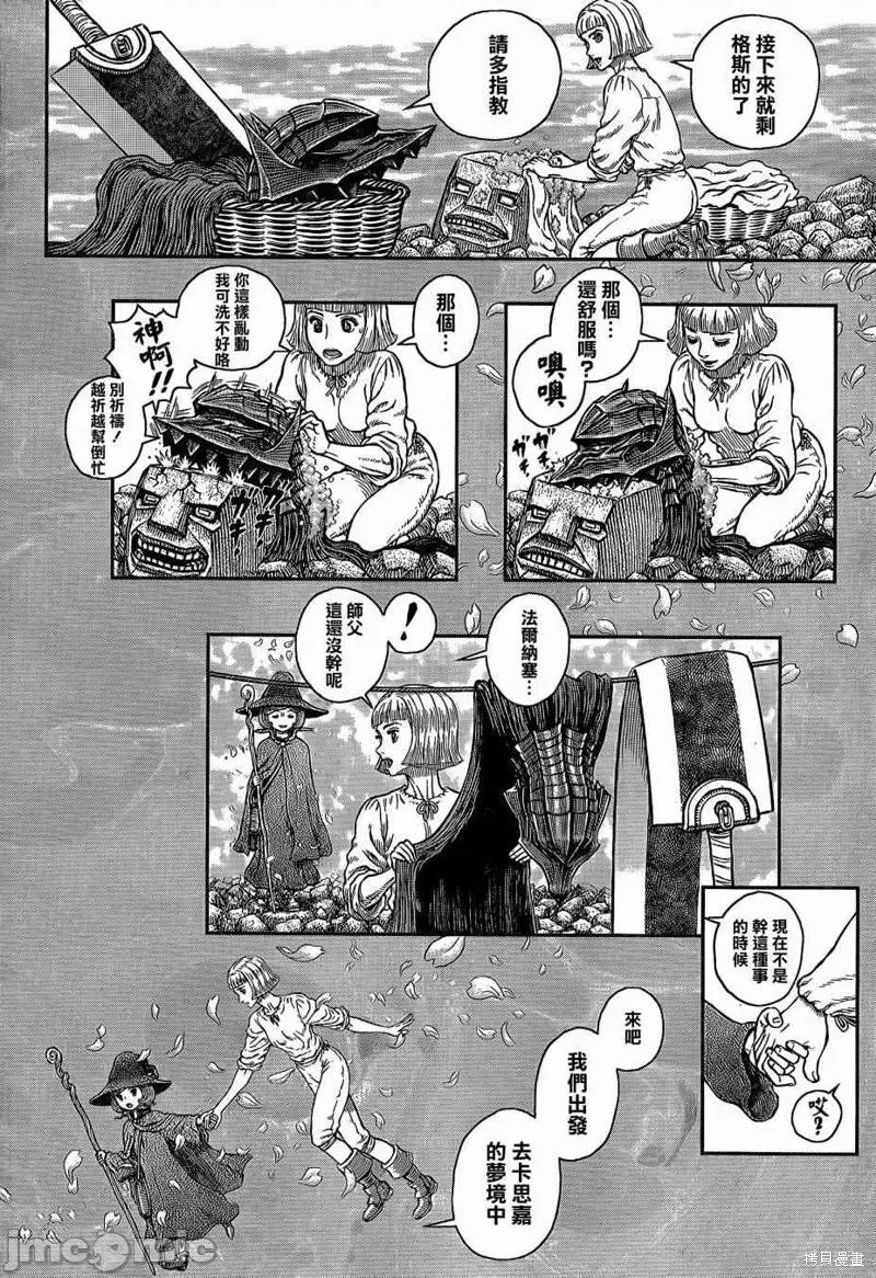 烙印勇者 烙印战士第347话.zip 第17页