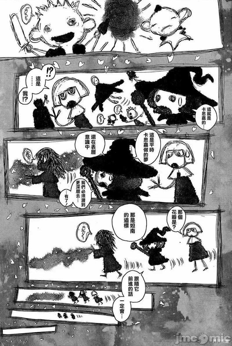 烙印勇者 烙印战士第347话.zip 第18页