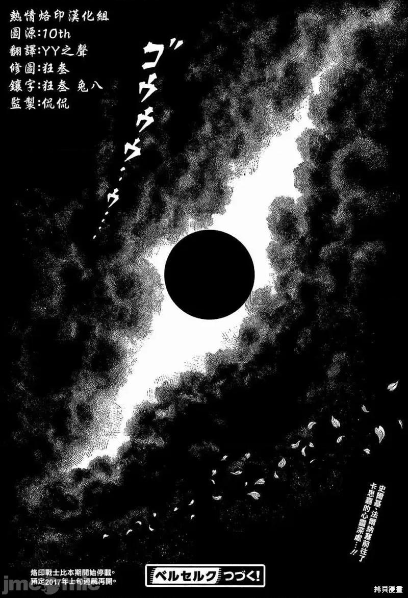 烙印勇者 烙印战士第347话.zip 第19页