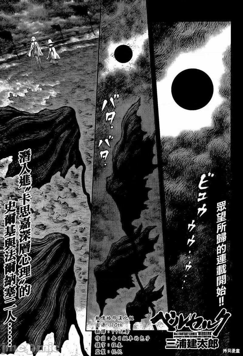 烙印勇者 烙印战士第348话.zip 第1页