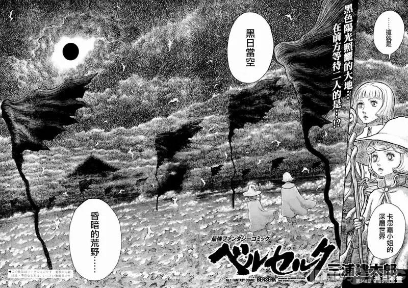 烙印勇者 烙印战士第348话.zip 第2页
