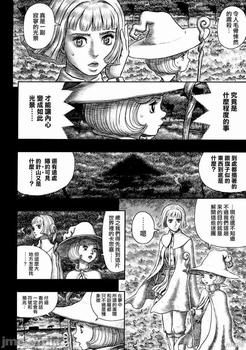 烙印勇者 烙印战士第348话.zip 第3页