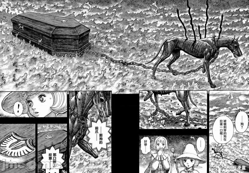 烙印勇者 烙印战士第348话.zip 第5页