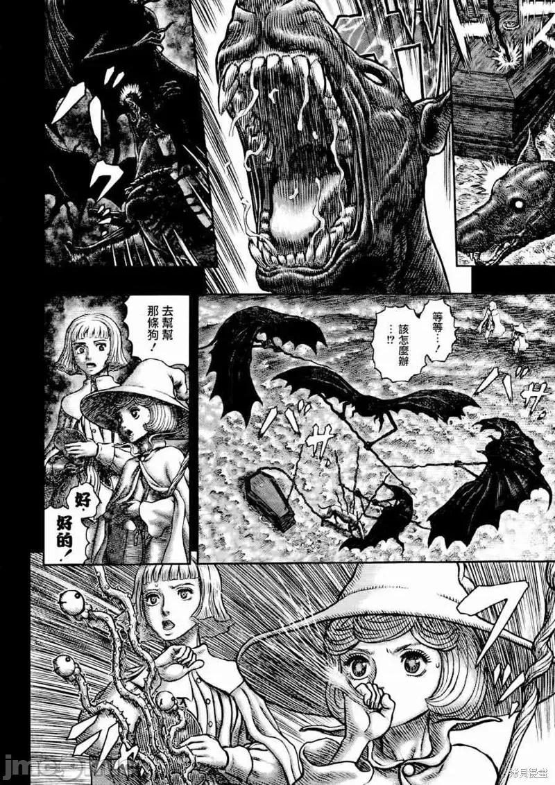 烙印勇者 烙印战士第348话.zip 第7页