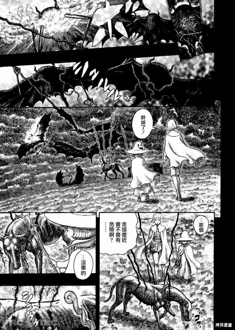 烙印勇者 烙印战士第348话.zip 第8页