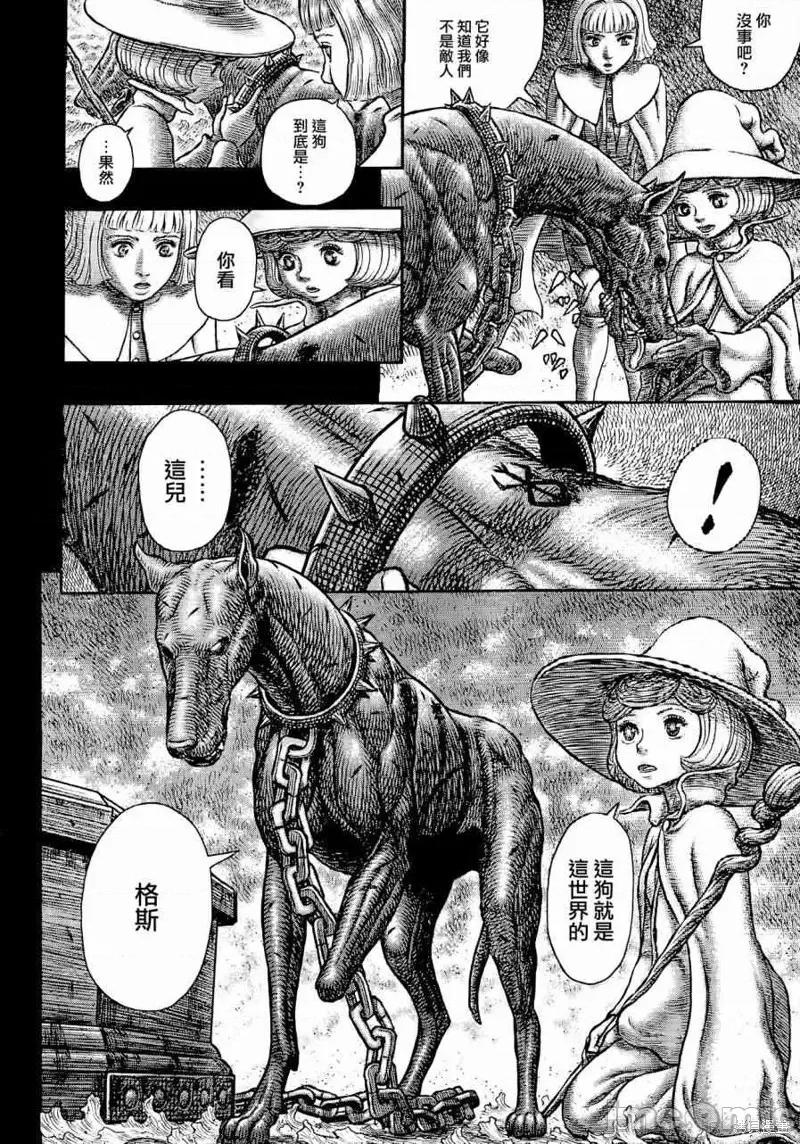 烙印勇者 烙印战士第348话.zip 第9页