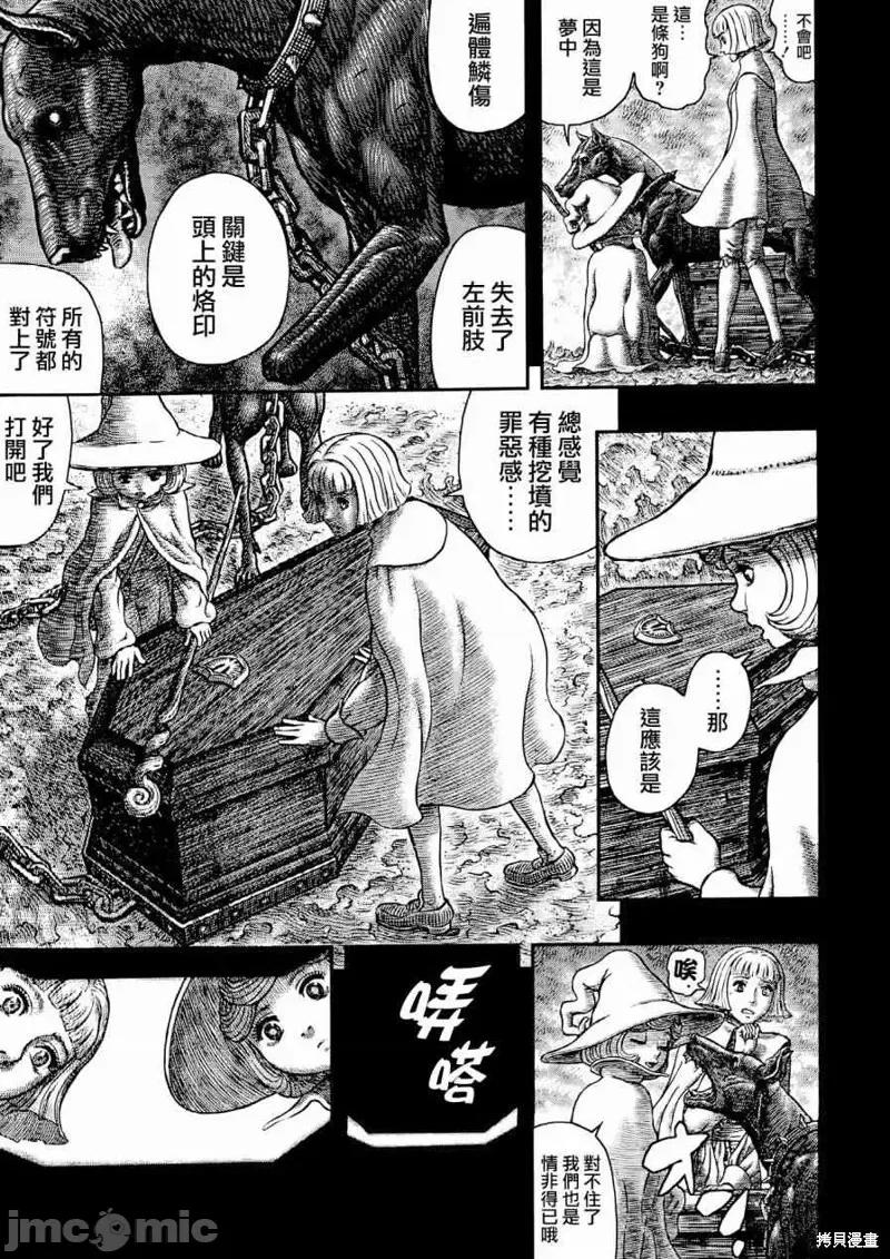 烙印勇者 烙印战士第348话.zip 第10页