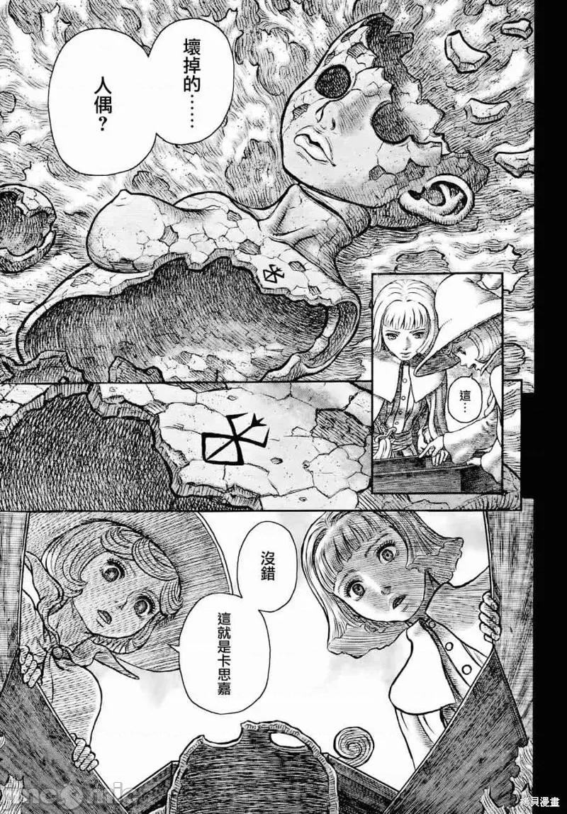 烙印勇者 烙印战士第348话.zip 第11页