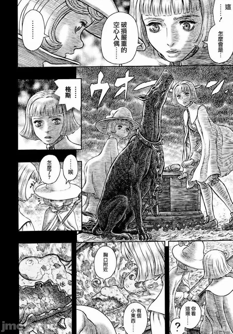 烙印勇者 烙印战士第348话.zip 第12页