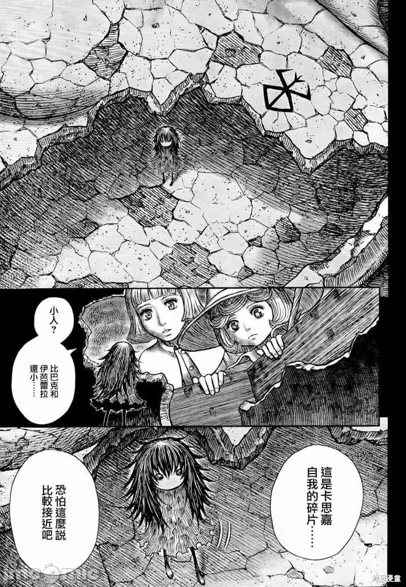 烙印勇者 烙印战士第348话.zip 第13页