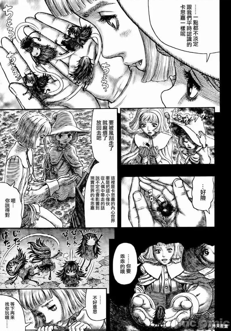 烙印勇者 烙印战士第348话.zip 第15页