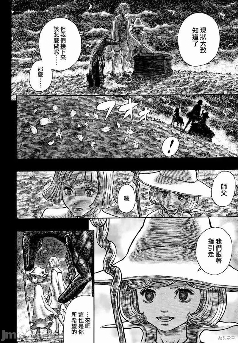 烙印勇者 烙印战士第348话.zip 第16页