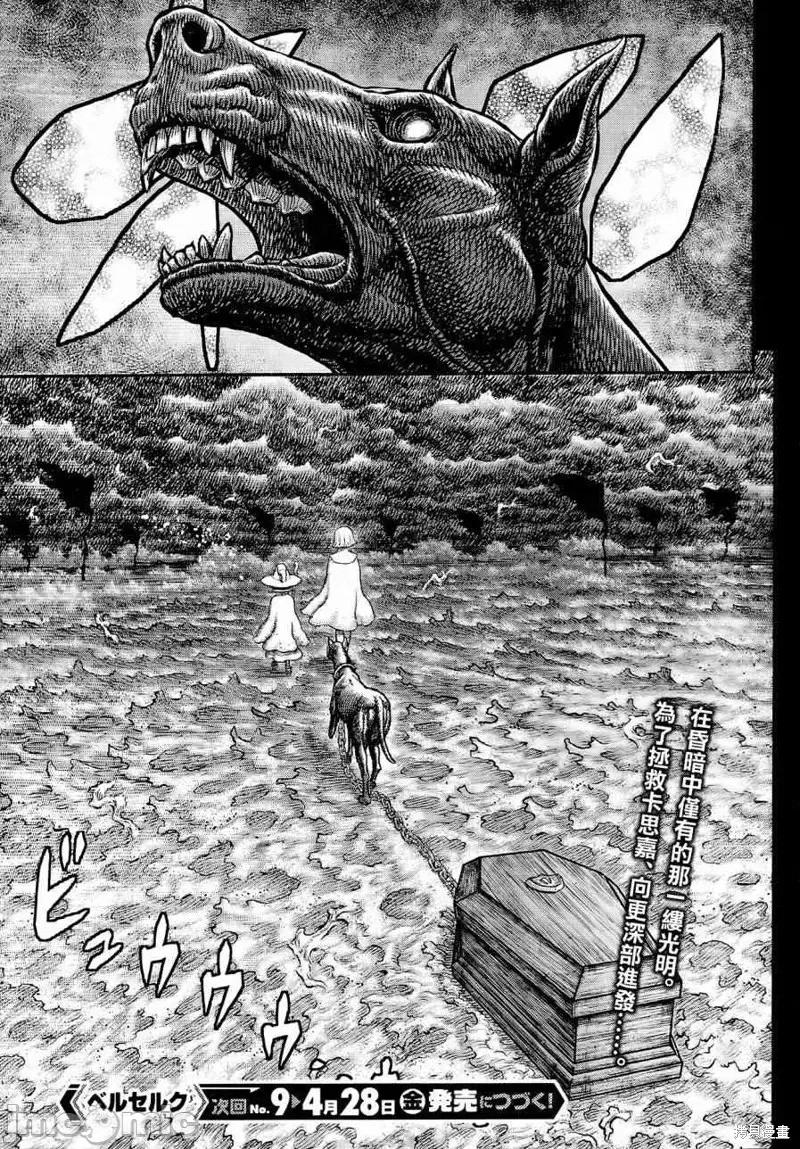烙印勇者 烙印战士第348话.zip 第17页