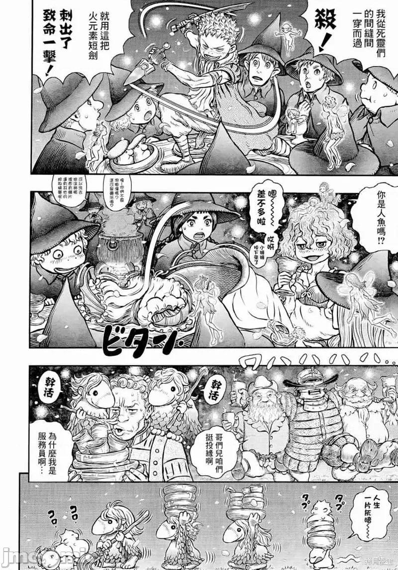 烙印勇者 烙印战士第349话.zip 第2页