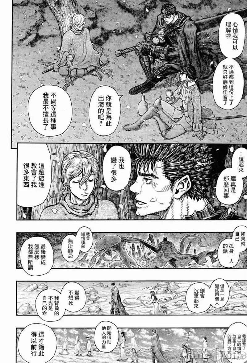 烙印勇者 烙印战士第349话.zip 第4页